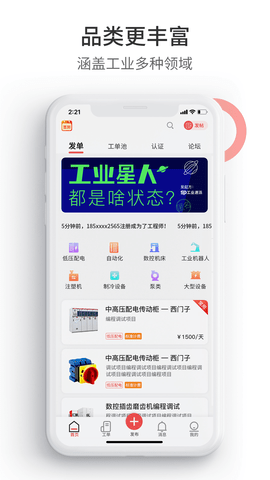 工业速派软件v6.5.9