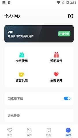 晓杨软件库软件v6.0