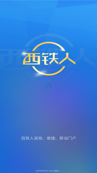 西铁人1.8.52安卓版v1.8.52