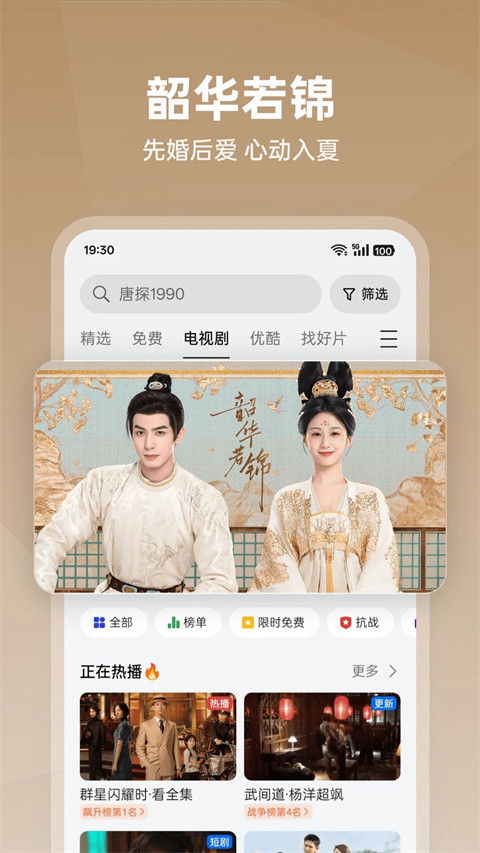 OPPO视频追剧神器v40.9.7.2