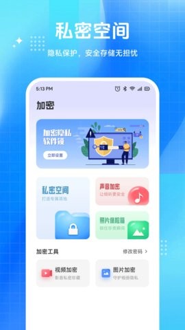 鲸宝空间免费v1.4