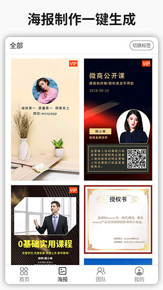 简单水印无广告软件v3.9.22
