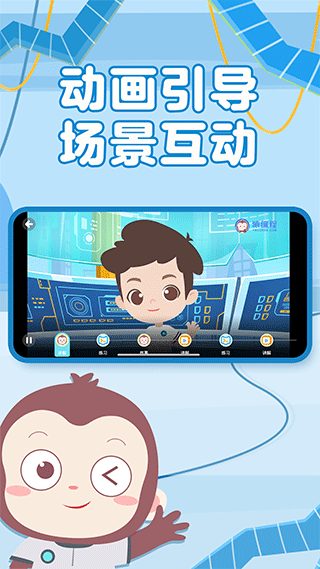 猿编程平板端appv4.11.0